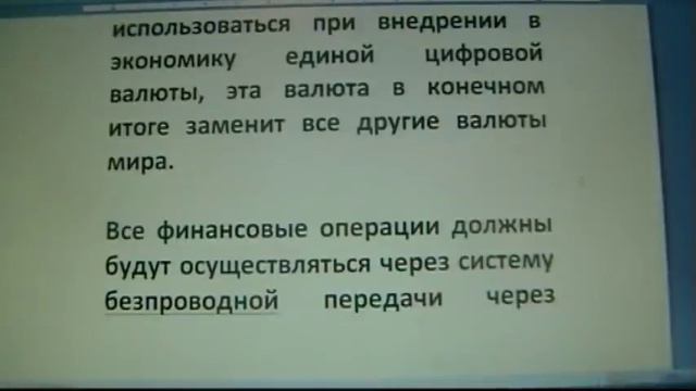 Кто и зачем контролирует чипы?