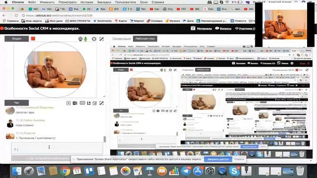 Встреча с Алексеем Алиевым от 17 июля. Особенности Social CRM в мессенджерах смотреть онлайн