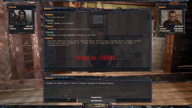 S.T.A.L.K.E.R. Народная Солянка NS OGSR. Проводник, Доктор, Джеймс. смотреть онлайн