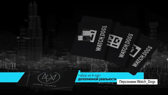 Распаковка Watch_Dogs - DedSec Edition