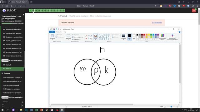 9.2 Домашнее задание. "Поколение Python": курс для продвинутых. Курс Stepik смотреть онлайн