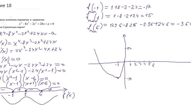 Разбор тренировочного варианта 282 Ларина. Задание 18. смотреть онлайн
