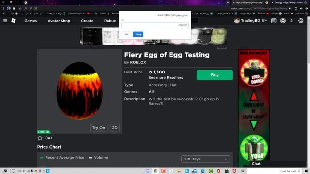ّ!How To Get Free Limted Roblox/كيف تجيب ليمتد مجانا! смотреть онлайн