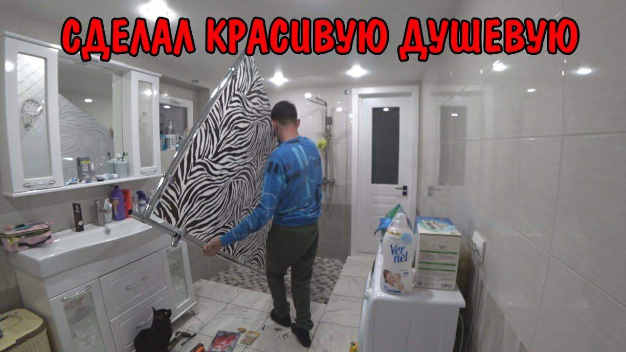 СДЕЛАЛ КРАСИВУЮ ДУШЕВУЮ / ПОМОГ КУМУ СДЕЛАТЬ КАПЕЛЬНЫЙ ПОЛИВ / РАБОТАЮ СВАРКОЙ / ЖИВЕМ НА КУБАНЕ смотреть онлайн