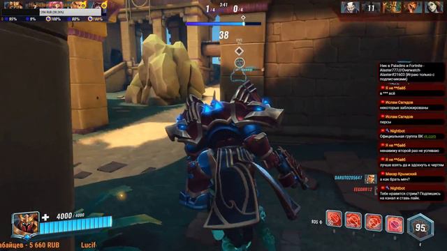 ИГРАЕМ ОБЩАЕМСЯ В PALADINS(Alaster) смотреть онлайн