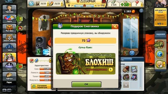 Открываем Новогодние Подарки!!! 30 маленьких и 80 средних!!! БЛОХИШЬ +? смотреть онлайн