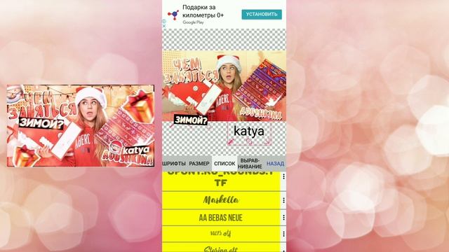 КАК СДЕЛАТЬ ОБЛОЖКУ КАК У КАТИ АДУШКИНОЙ НА ТЕЛЕФОНЕ #2???КАК РАЗМЫТЬ СМАЙЛИКИ? смотреть онлайн