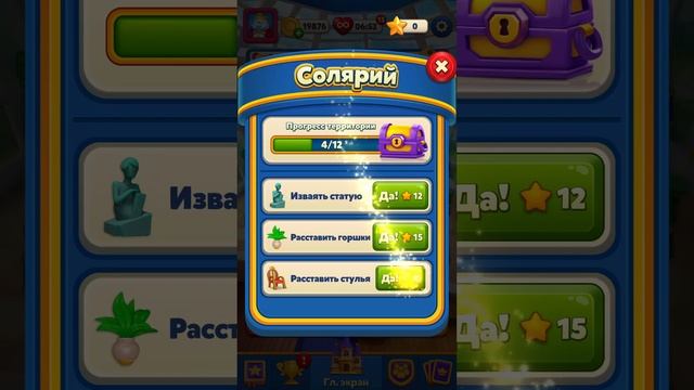 Royal Match | Роял Метч | Level 1330-1341