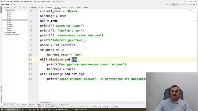Мастер-класс "Разработка текстовой игры на языке Python" смотреть онлайн