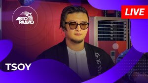 TSOY: живой концерт из открытой студии Авторадио в «Сириусе» (Сочи, 2024)!
