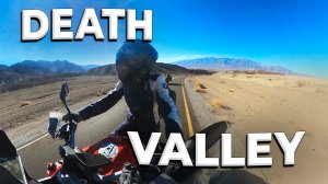 Долина Смерти на Мотоцикле