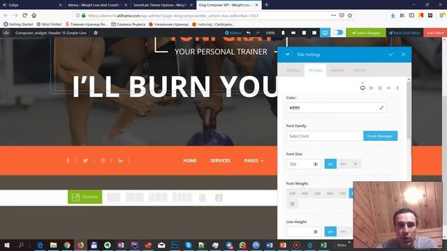 Создание шапки с анимацией в WordPress теме Atiframe смотреть онлайн