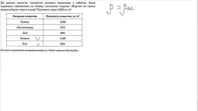 7 задание 2 варианта ВПР 2021 по физике 7 класс А.Ю.Легчилин 25 вариантов