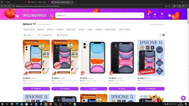 не берите востановленные айфоны с  Wilderies!!