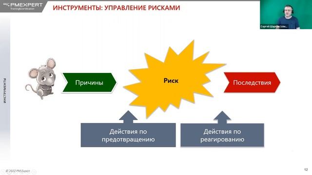 Вебинар "Антикризисное мышление и инструменты в управлении проектами" смотреть онлайн