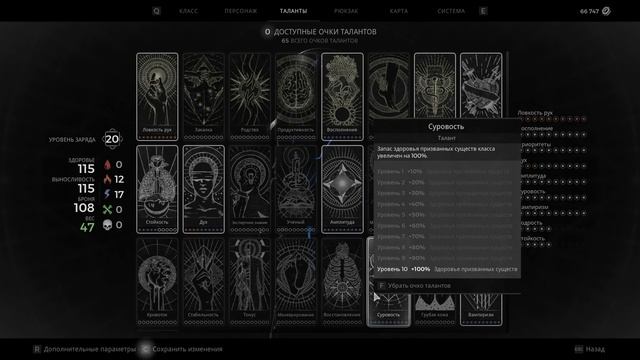 Что делать без камня злонамеренности? // Remnant 2 смотреть онлайн