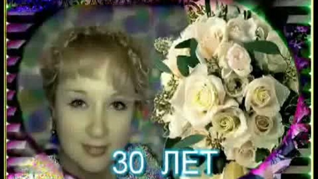 С Днём Рождения СветЛана смотреть онлайн