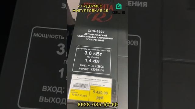 Ресанта СТАБИЛИЗАТОР НАПРЯЖЕНИЯ смотреть онлайн