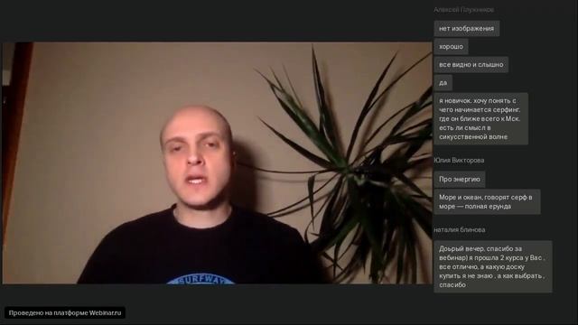 ОТВЕТЫ НА ПОПУЛЯРНЫЕ ВОПРОСЫ О СЁРФИНГЕ| ВЕБИНАР SURFWAY смотреть онлайн