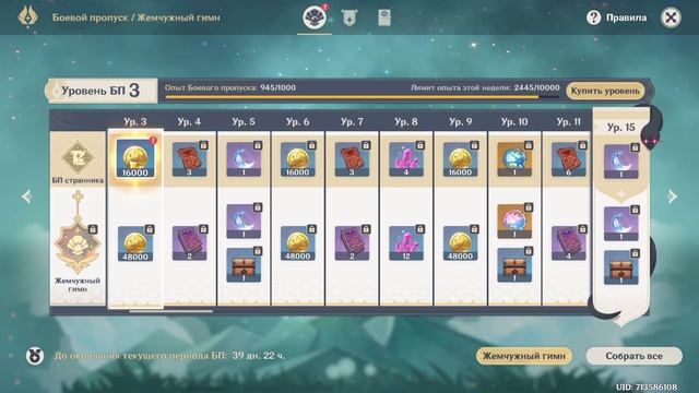 крутки скарамуччи! открытие молитв баннер странника смотреть онлайн