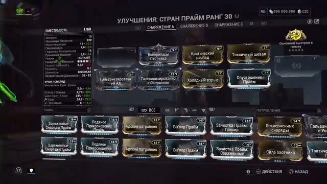 Инкарнон Стран Прайм | 0 форм | Варфрейм | warframe смотреть онлайн
