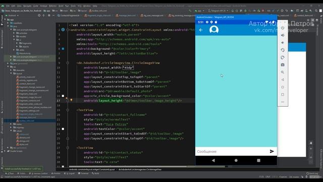 36. Создание макета для одиночного чата. Часть 2. Пишем свой мессенджер для Android на Kotlin. смотреть онлайн