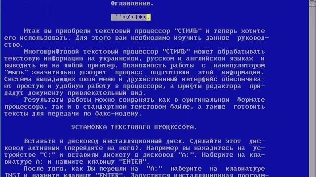 Ретрософт. Выпуск #2. Текстовый редактор «Style» для MS-DOS смотреть онлайн