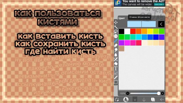 как пользоваться кистями ибис пейт? гача #ibispaintx Ibis Paint X