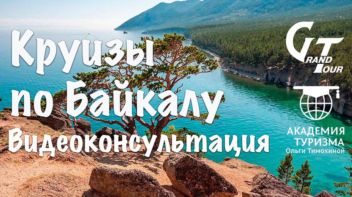 Видеоконсультации