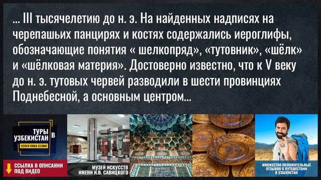 Красивая Легенда о шёлке смотреть онлайн