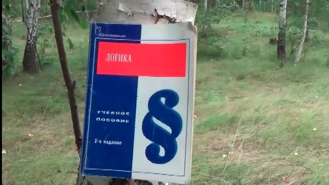 Учебник по логике Демидова, электронный репетитор смотреть онлайн