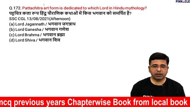 History | Tcs Mcq previous years | SSC CGL 2022 | Pinnacle General Studies 6500 chapter-wise book смотреть онлайн