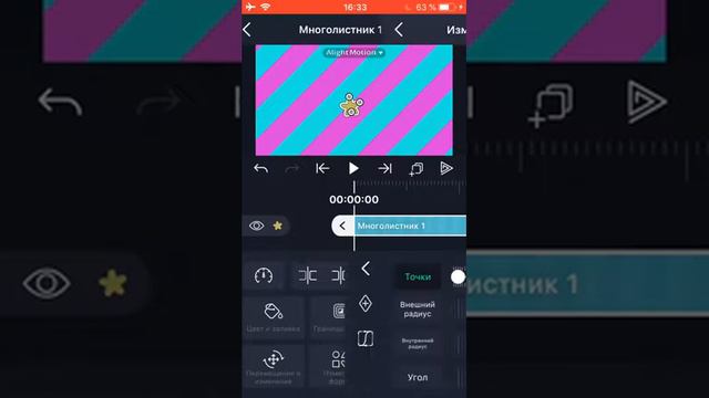 Как сделать фон в Alight Motion?
