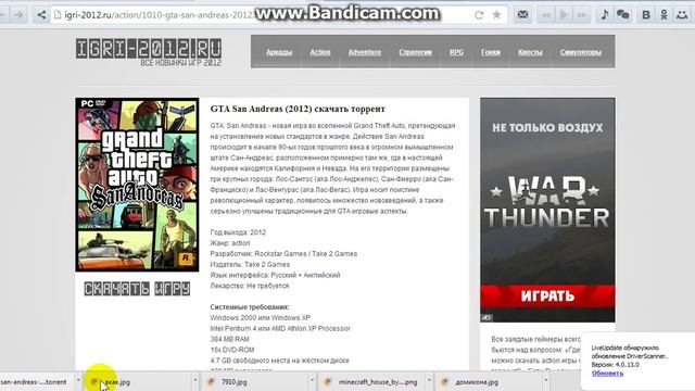 Как и где скачать Grand Theft Auto San Andreas на PC? смотреть онлайн