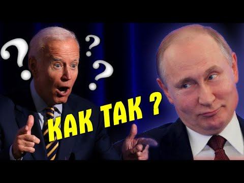 ПОЛУЧИ, ПУТИН ! Запад в ШOKE: Санкции бьют по самим себе, а Россия не теряет поддержки в мире смотреть онлайн