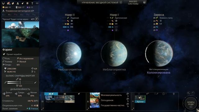 Endless Space 2 Vaulters - Знакомство с Хранителями смотреть онлайн