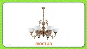 Развивающие карточки Домана для детей Мебель и предметы быта