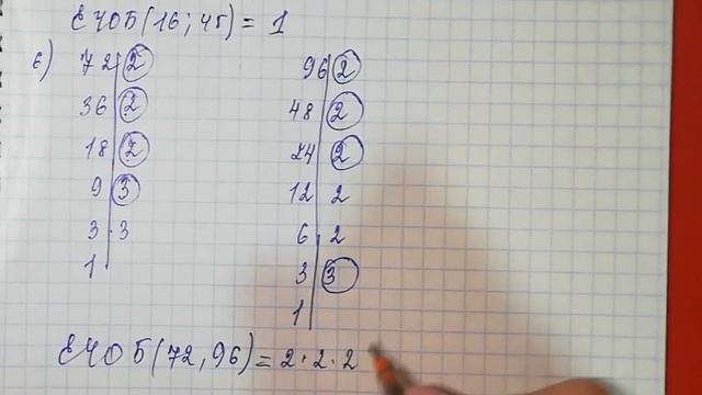 5-сынып. ЕҮОБ, өзара жай сандар-2 смотреть онлайн