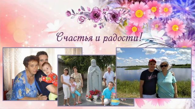Мамочка, с Днём рождения!!! смотреть онлайн