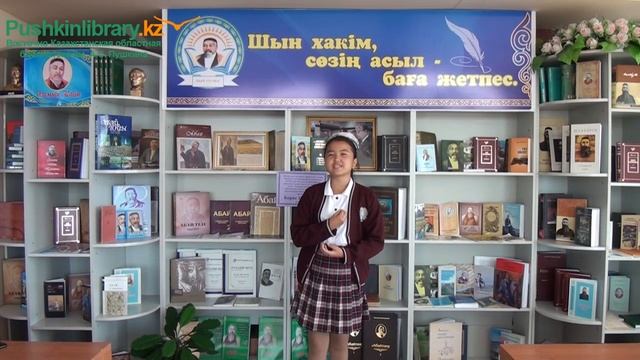 Читаем Абая вместе смотреть онлайн