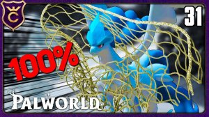 САМЫЙ ЛЁГКИЙ СПОСОБ ПОЙМАТЬ ФРОСТАЛЛИОНА! Palworld Прохождение #31