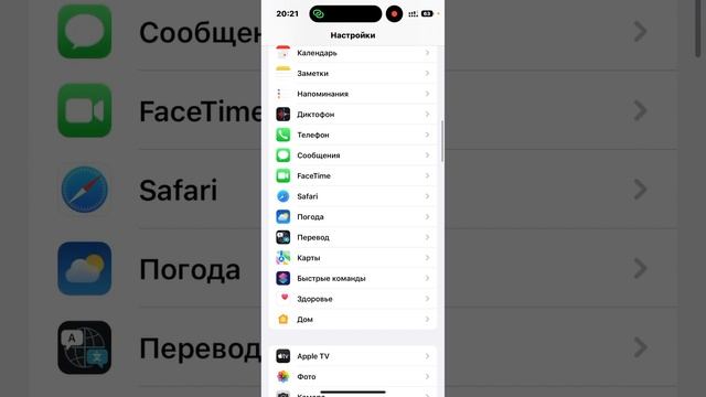 Очистка истории браузера Safari на Iphone