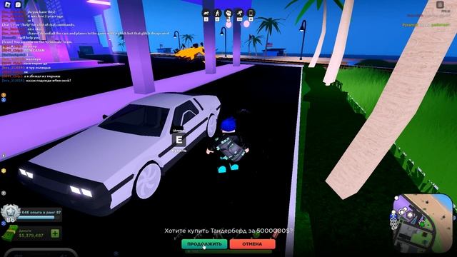 КУПИЛ САМУЮ ДОРОГУЮ МАШИНУ В Mad City | Roblox | DeLorean DMC смотреть онлайн