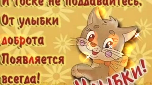 Хорошего осеннего вечера и с днём улыбки сегодня всех!! смотреть онлайн
