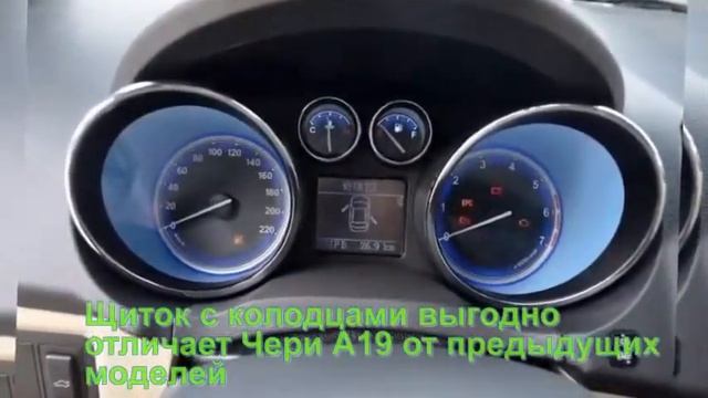 Впервые! Чери Бонус 3. обзор. характеристики. цена. Chery A19. Лучший Автомобиль! Лучшие обзоры смотреть онлайн