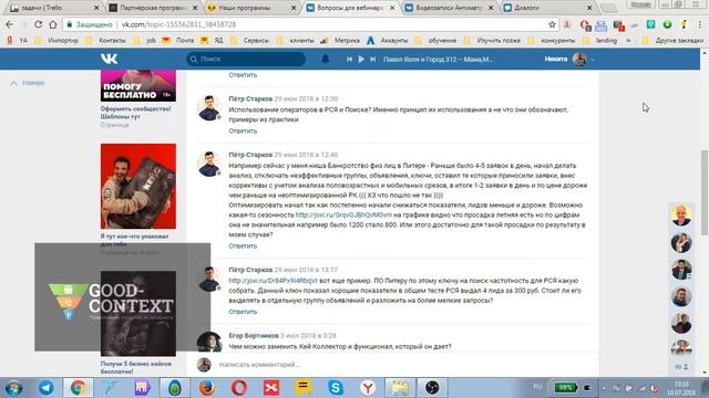 Операторы яндекс директ. Принцип и примеры использования 2018 смотреть онлайн