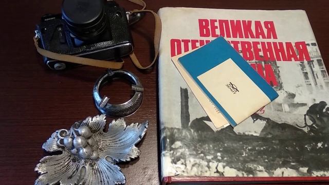 БАРАХОЛКА, СЕРЕБРО И ФОТОАППАРАТ. ЦЕНА НА eBay смотреть онлайн