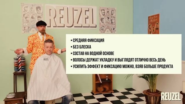 Reuzel TV_Matte Clay