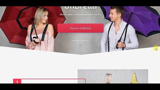 Умный ЗОНТ нового поколения UnBrella. Обзор. Отзывы смотреть онлайн