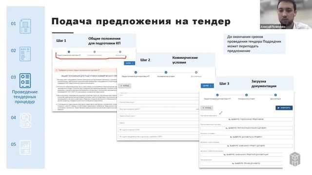 Как ускорить выбор подрядчиков по СМР, автоматизировать формирование К-2, КС-3 и КС-6а смотреть онлайн